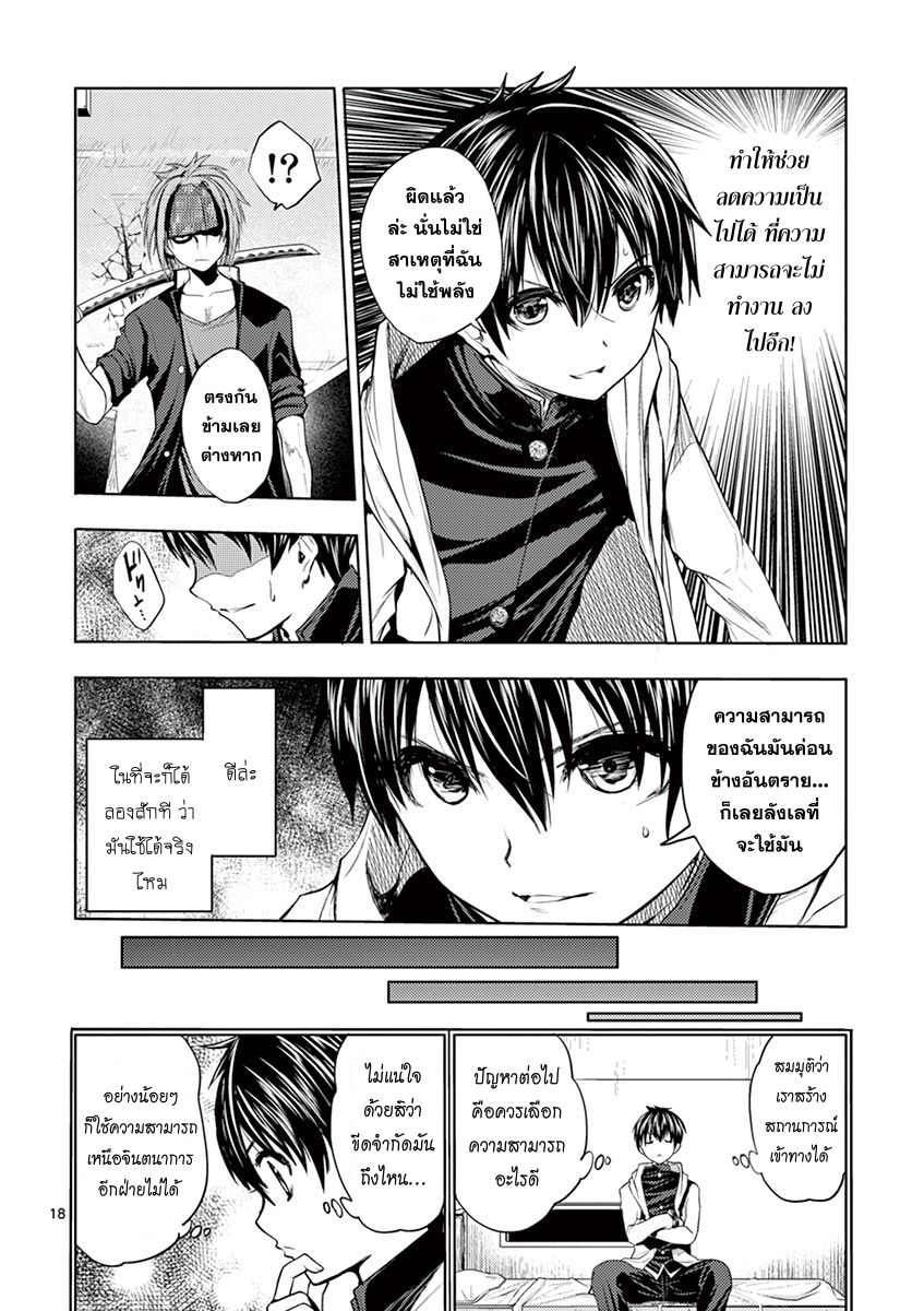 Battle in 5 Seconds After Meeting 5-ฝึกเล่น (1)