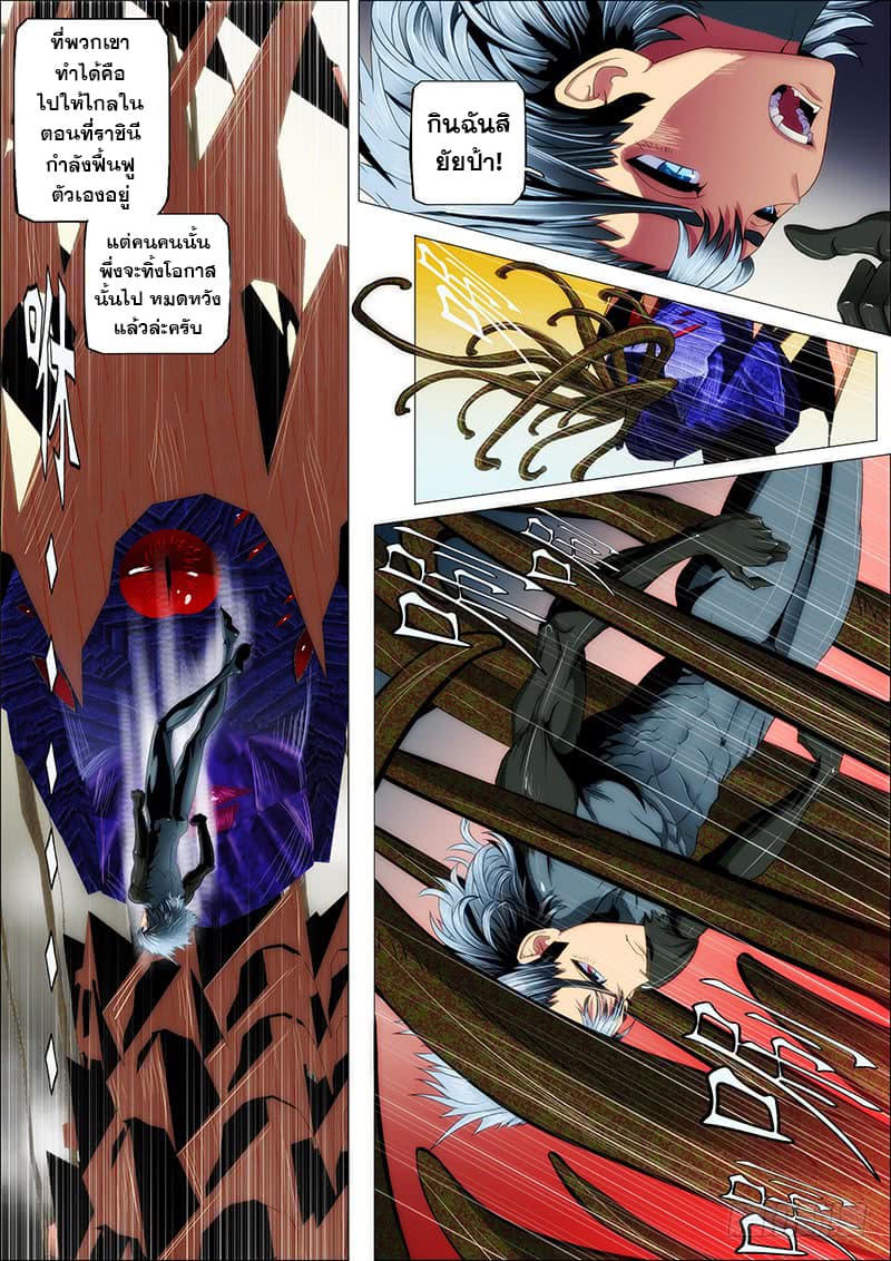 Iron Ladies 23-พอดีว่าจน เลยไม่มีรถมารับ