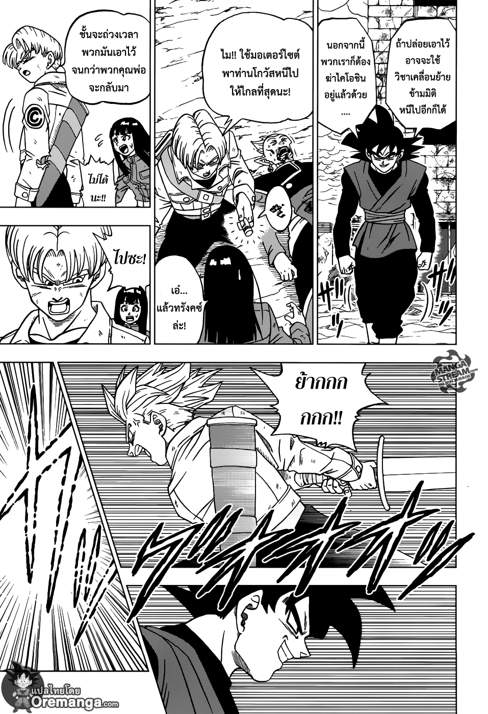 Dragon Ball Super 22-ไพ่ตายของซามัส