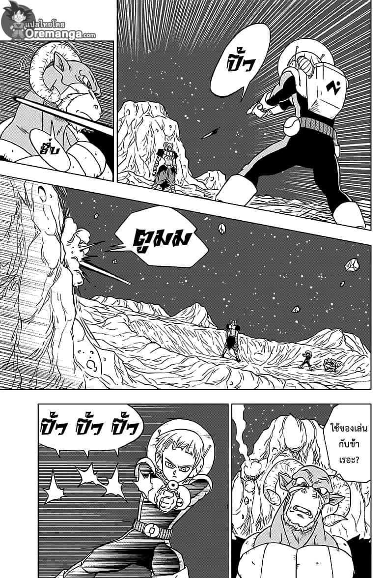 Dragon Ball Super 49-การต่อสู้นอกอวกาศ