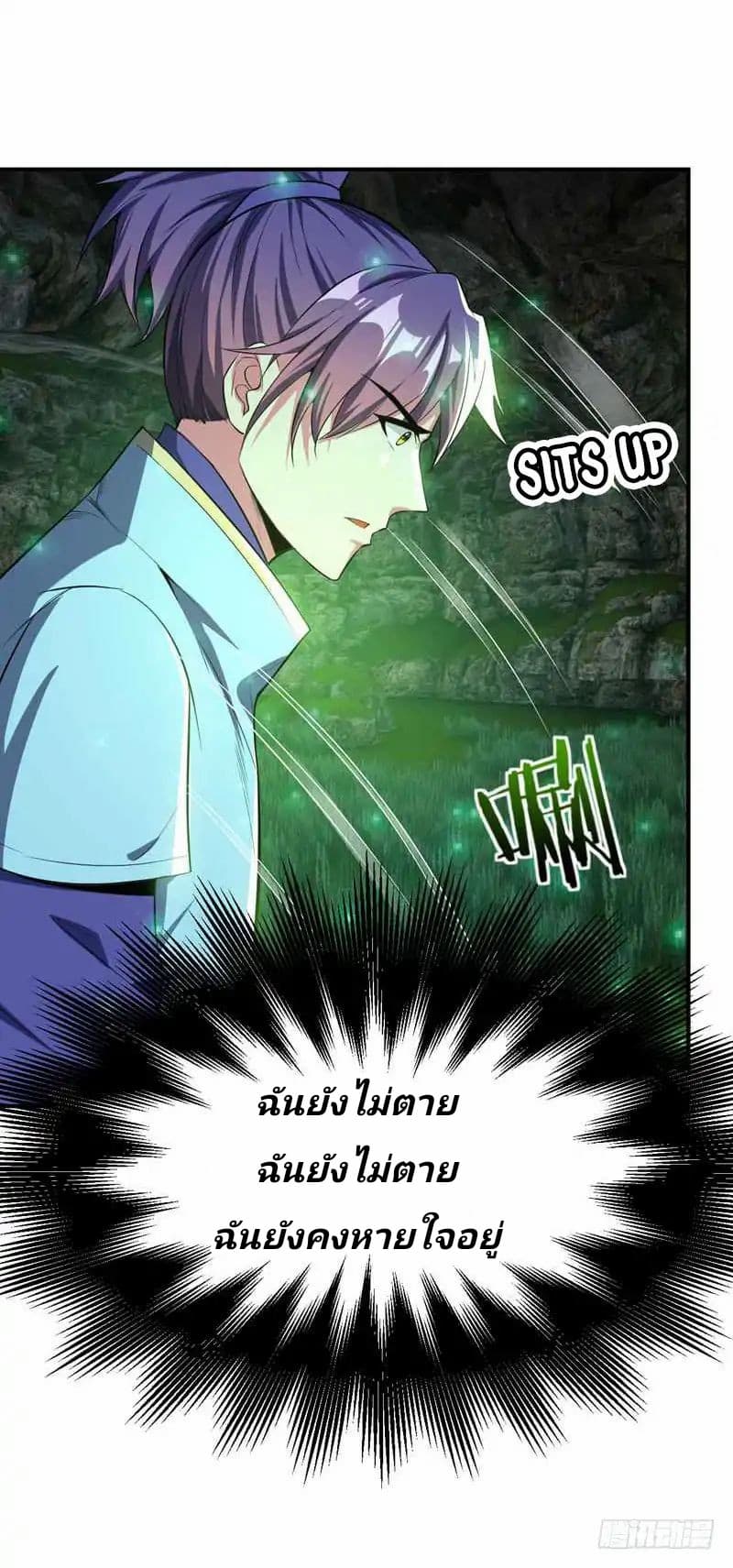 Rise of The Demon King รุ่งอรุณแห่งราชาปีศาจ 40-40