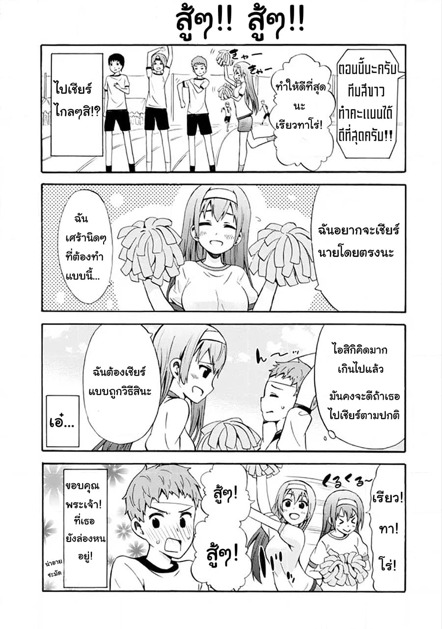Suki x Suki 14-ฉันอยากเชียร์