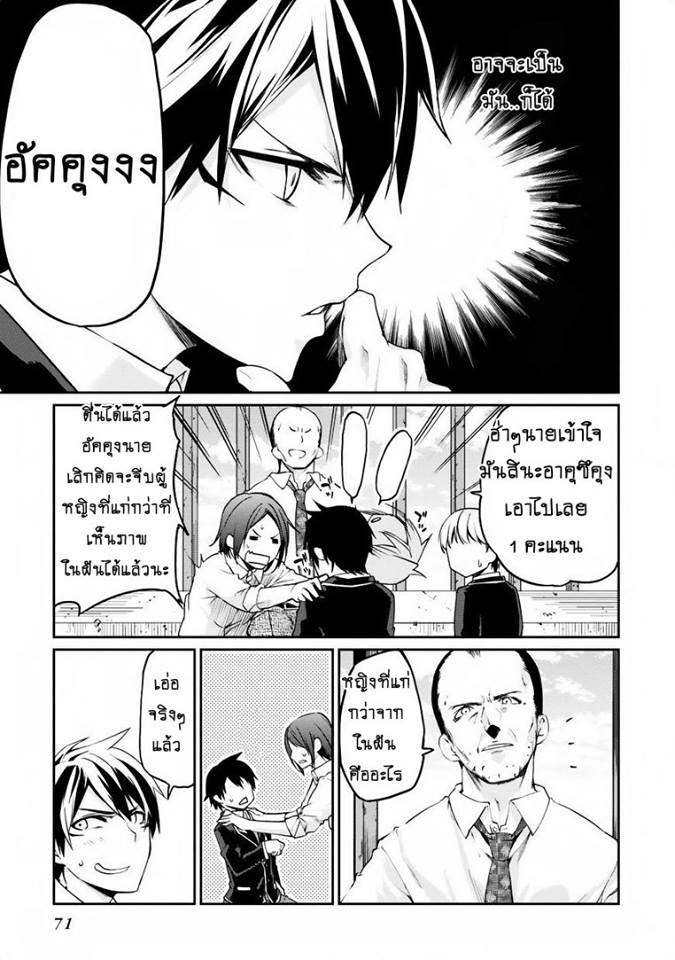 Oroka na Tenshi wa Akuma to Odoru 6-6