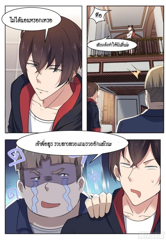 The Strongest God King มหาเทพไร้พ่าย 17-17