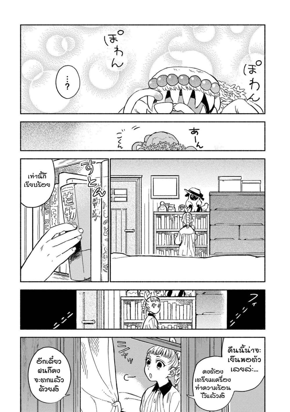 Owari Nochi, Asanagi Kurashi 3-เมามายไปกับเครื่องชงกาแฟ