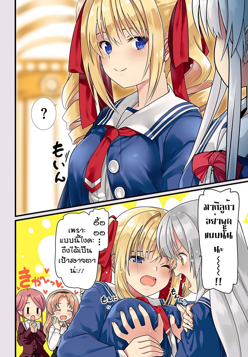 Douyara Watashi No Karada Wa Kanzen Muteki No You Desu Ne 19-19