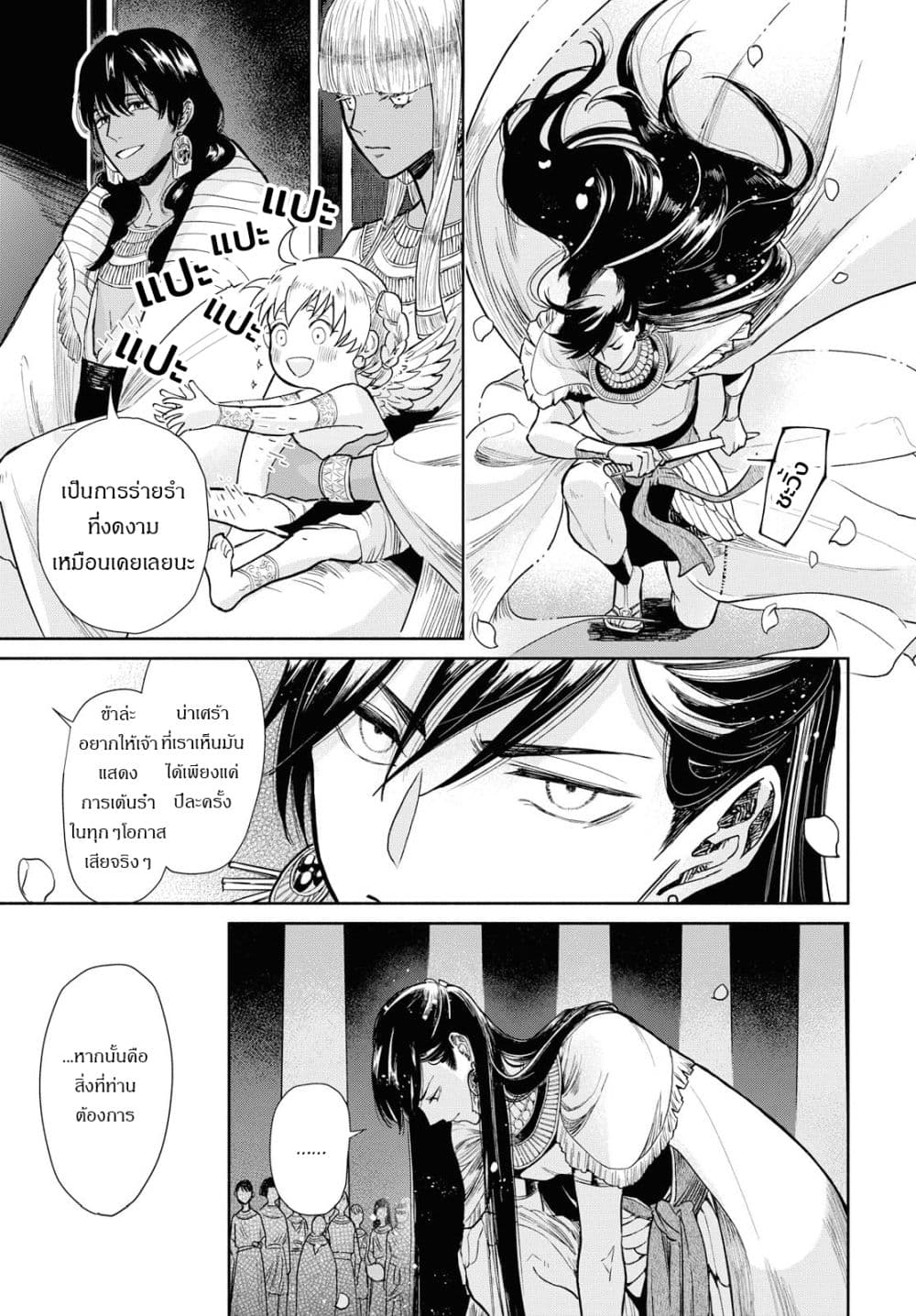 Saika no Kami wa Negawanai 1-1