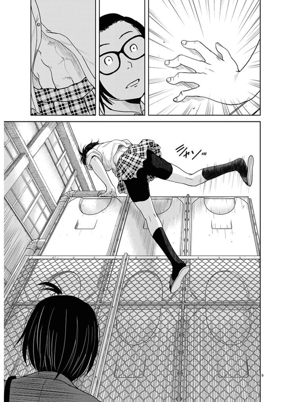 Saotome girl, Hitakakusu 52-52