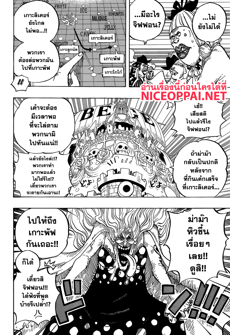 One Piece 894-00.05 นาฬิกา