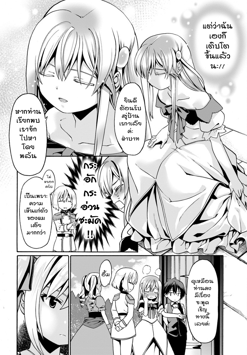 Douyara Watashi No Karada Wa Kanzen Muteki No You Desu Ne 3-3