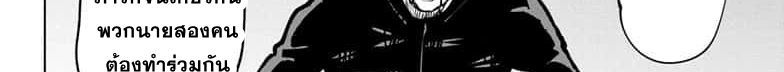 Jujutsu Kaisen มหาเวทย์ผนึกมาร 65-สิ่งของที่ถูกซ่อนไว้