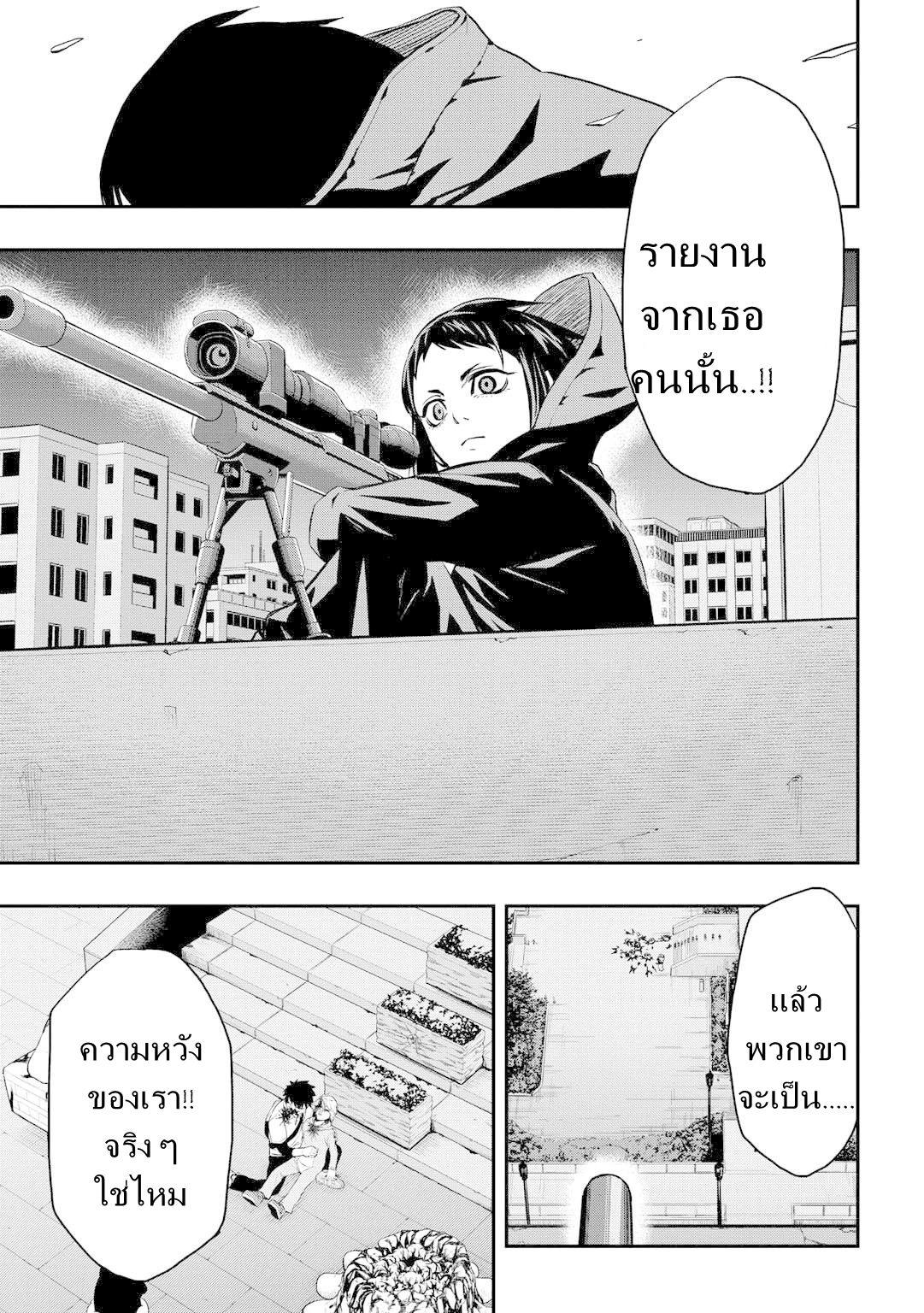 Pygmalion 4-4