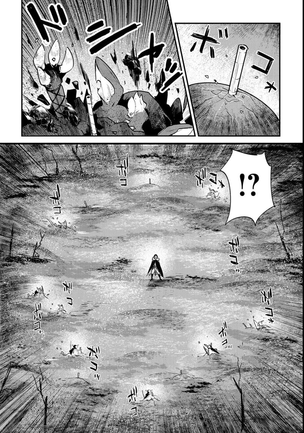 Nozomanu Fushi no Boukensha 20-หนองน้ำแห่งมังกรร้าย