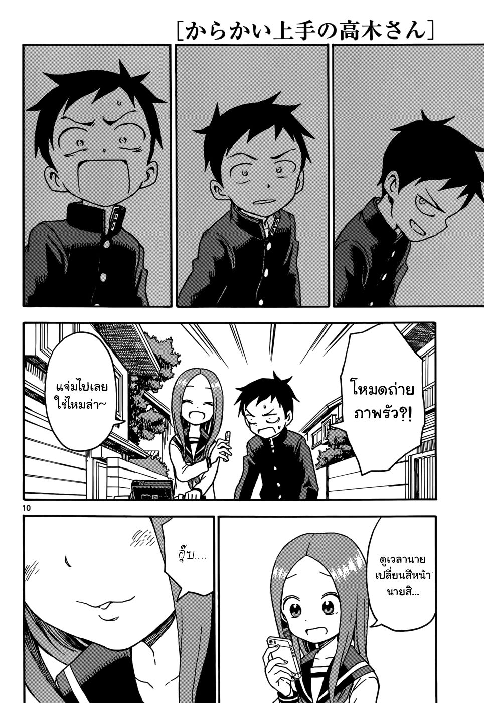 Karakai Jouzu no Takagi-san 34-รูปถ่าย