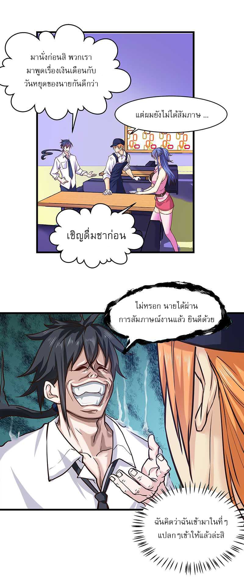 First Rate Master 9-9