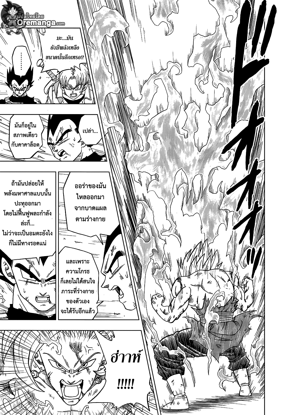 Dragon Ball Super 25-โกคู!? หรือซามัส!?