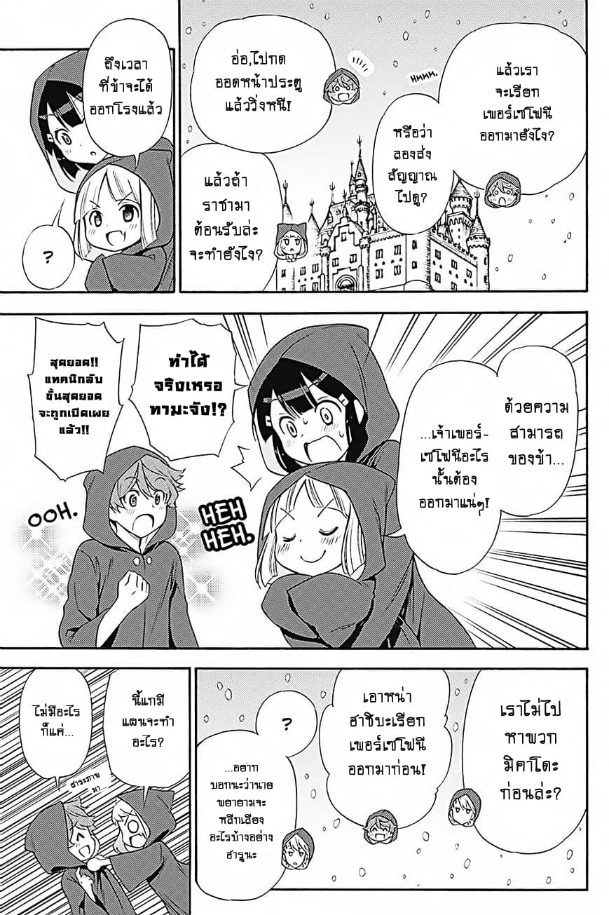 Kyou no Cerberus 33-ฮาเดส