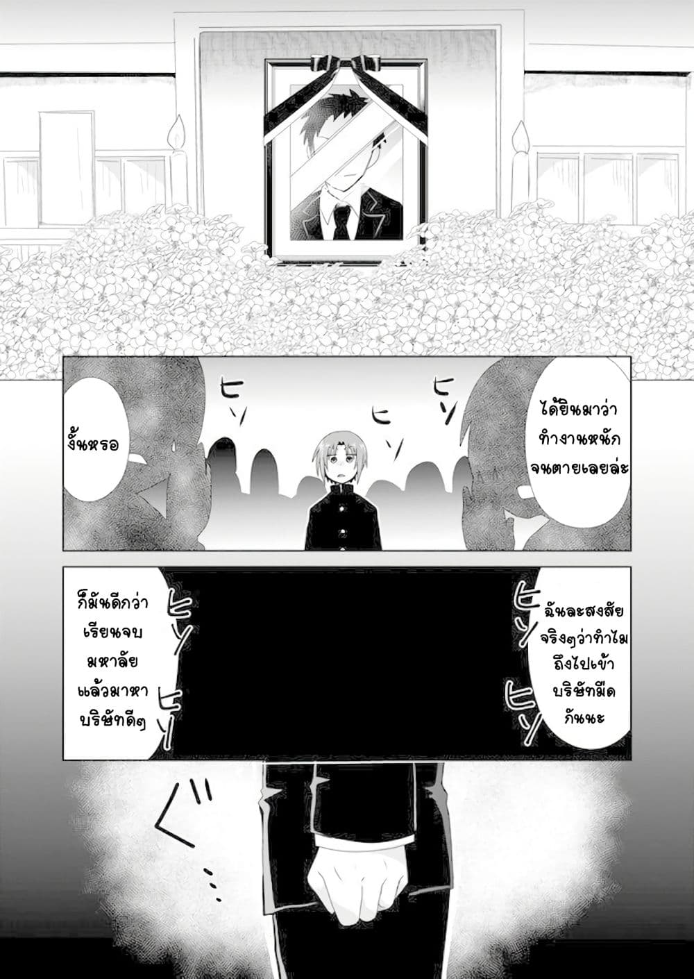 Zettai ni Yatte wa Ikenai Isekai Shoukan 2-2