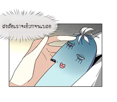 Bie Dong Zi Ji Ren อย่าขยับ! คนกันเอง!!! 5-แปลงร่าง