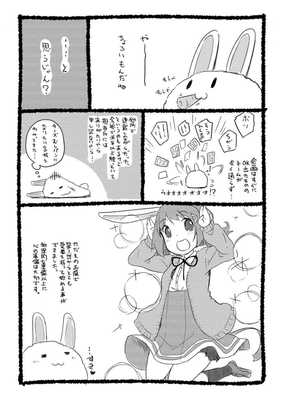 Mimi Mix! 5-ฉันจะเลือกสิ่งที่ดีที่สุด ในขณะที่คิดถึงเธอไปด้วย