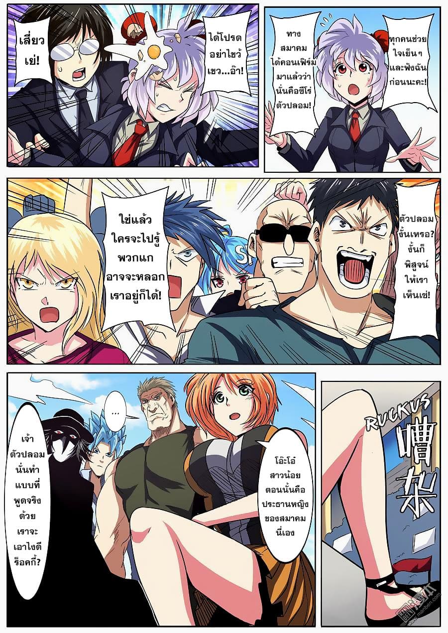 Hero? I Quit A Long Time Ago ฮีโร่น่ะหรอ? ฉันเลิกเป็นมานานแล้ว 50-50