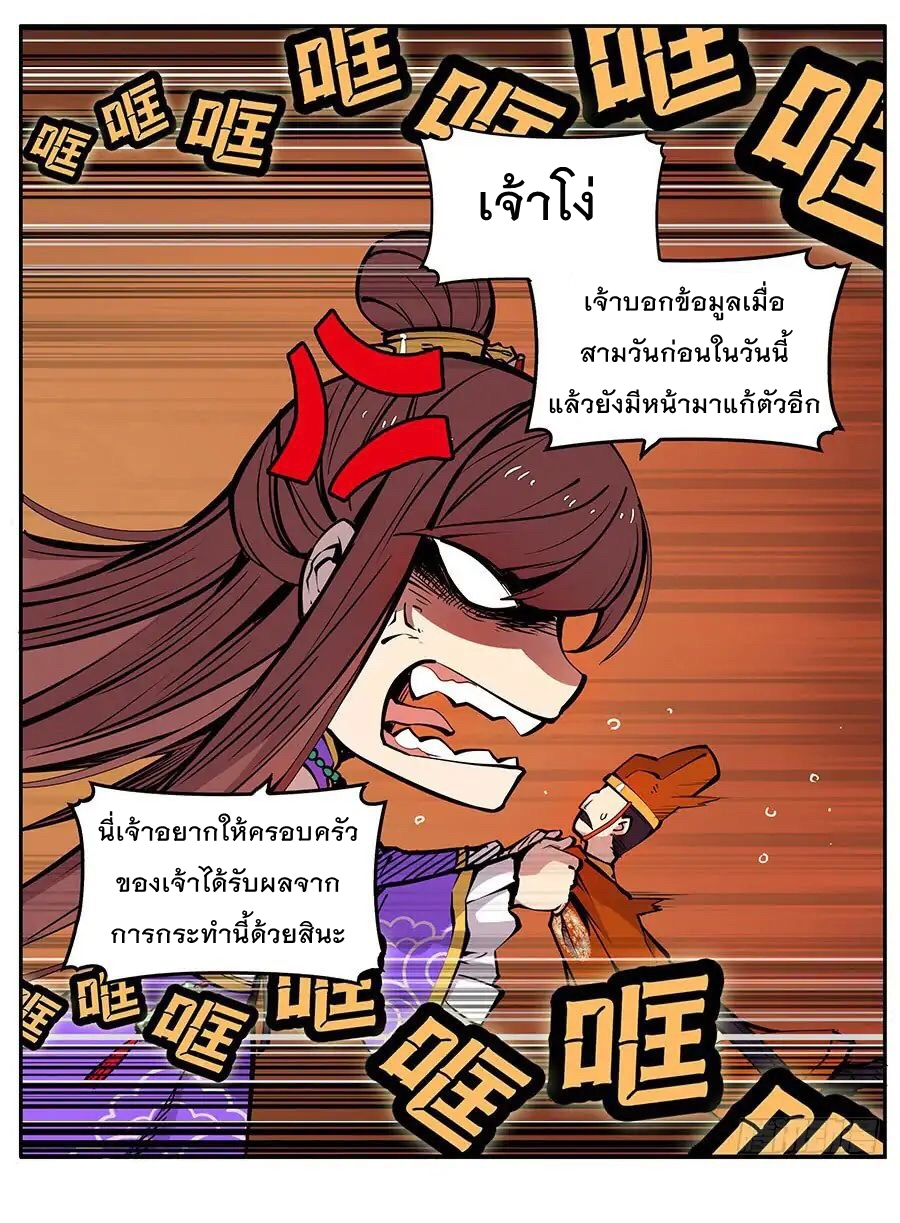 The Master of Martial Arts Retired Life ชีวิตหลังปลดเกษียณของปรมาจารย์แห่งศิลปะการต่อสู้ 3-3