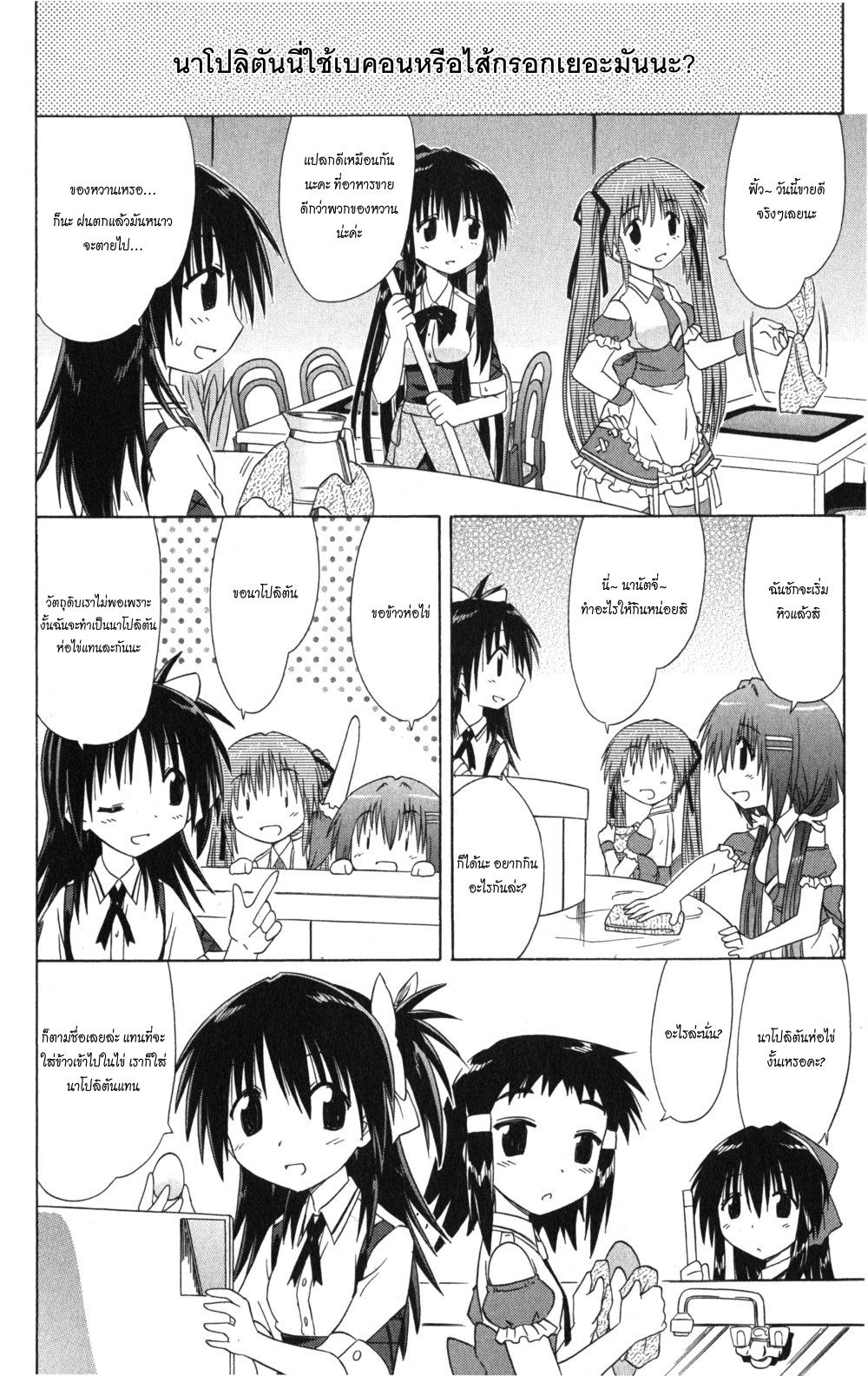 Cafe Detective Club 10-วันที่ฝนพรำ