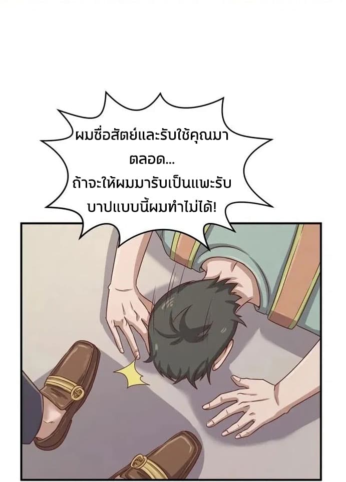 Crossing Man (ระบบ Cross interceptor) 11-11