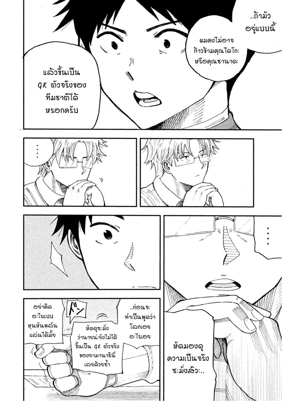 Aoi no Eins 2-2