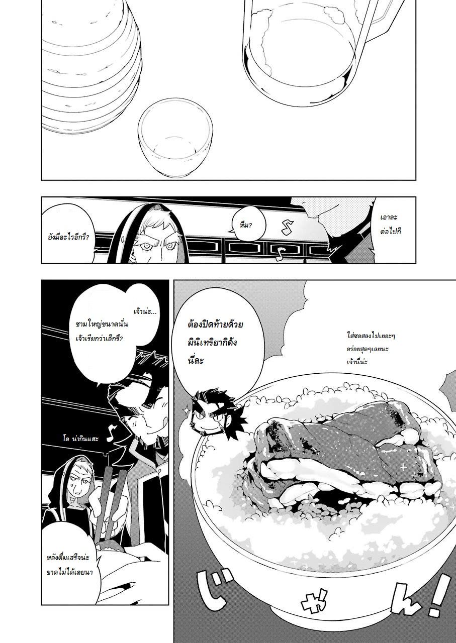 Isekai Shokudou ร้านอาหารต่างโลก 7-เมนชิคัตสึ