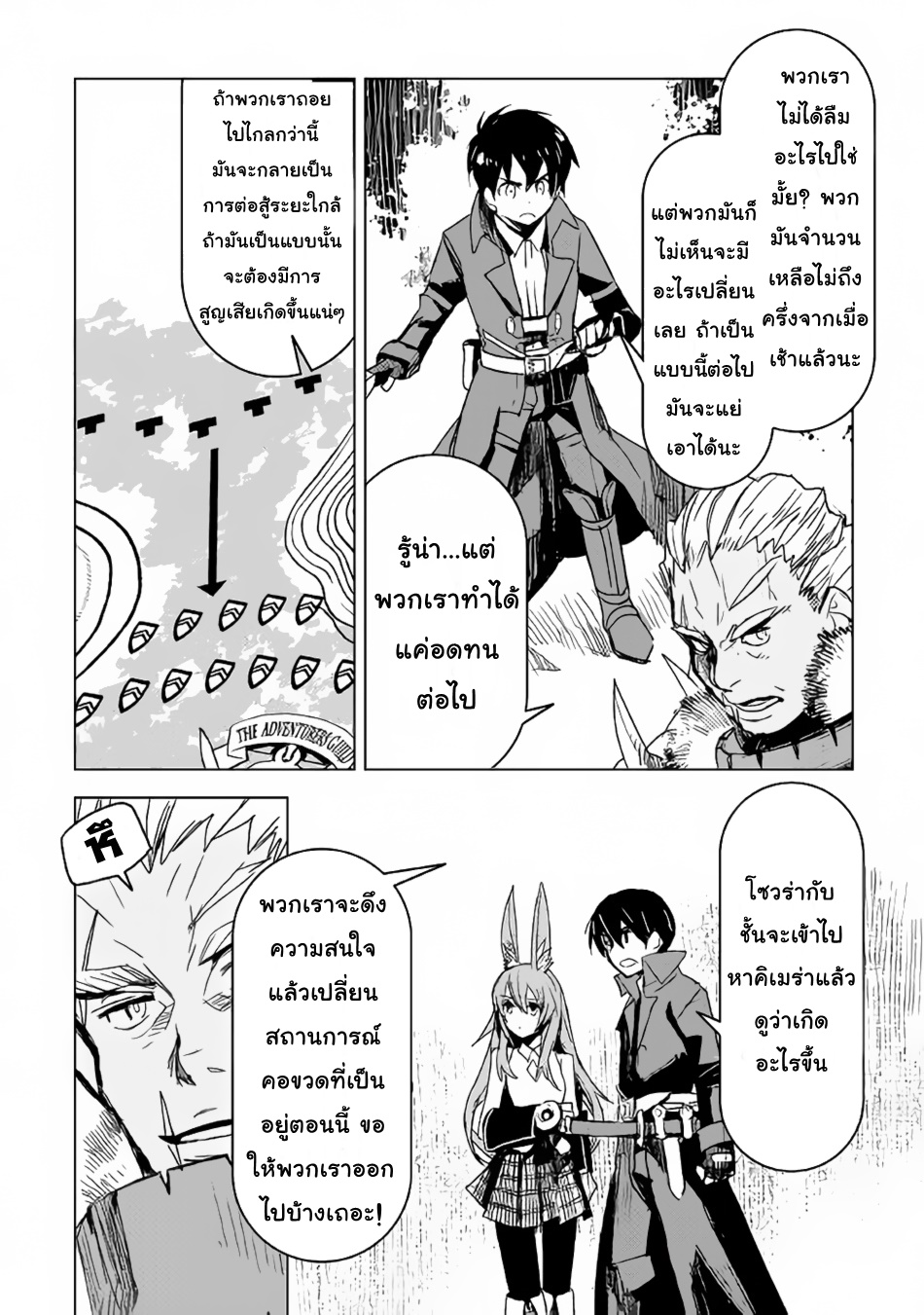 Kuro no Souzou Shoukanshi - Tenseisha no Hangyaku 11-11