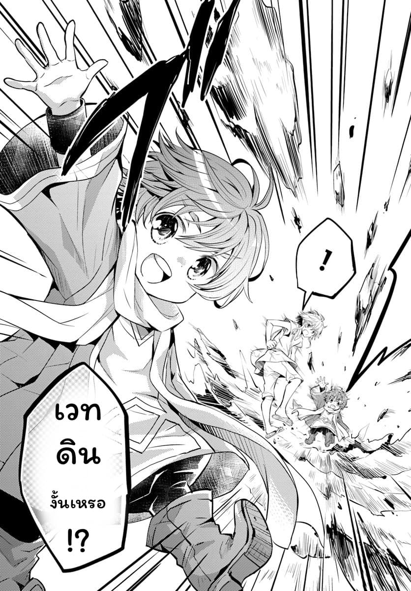 Deokure Teima no Sonohigurashi 2-2