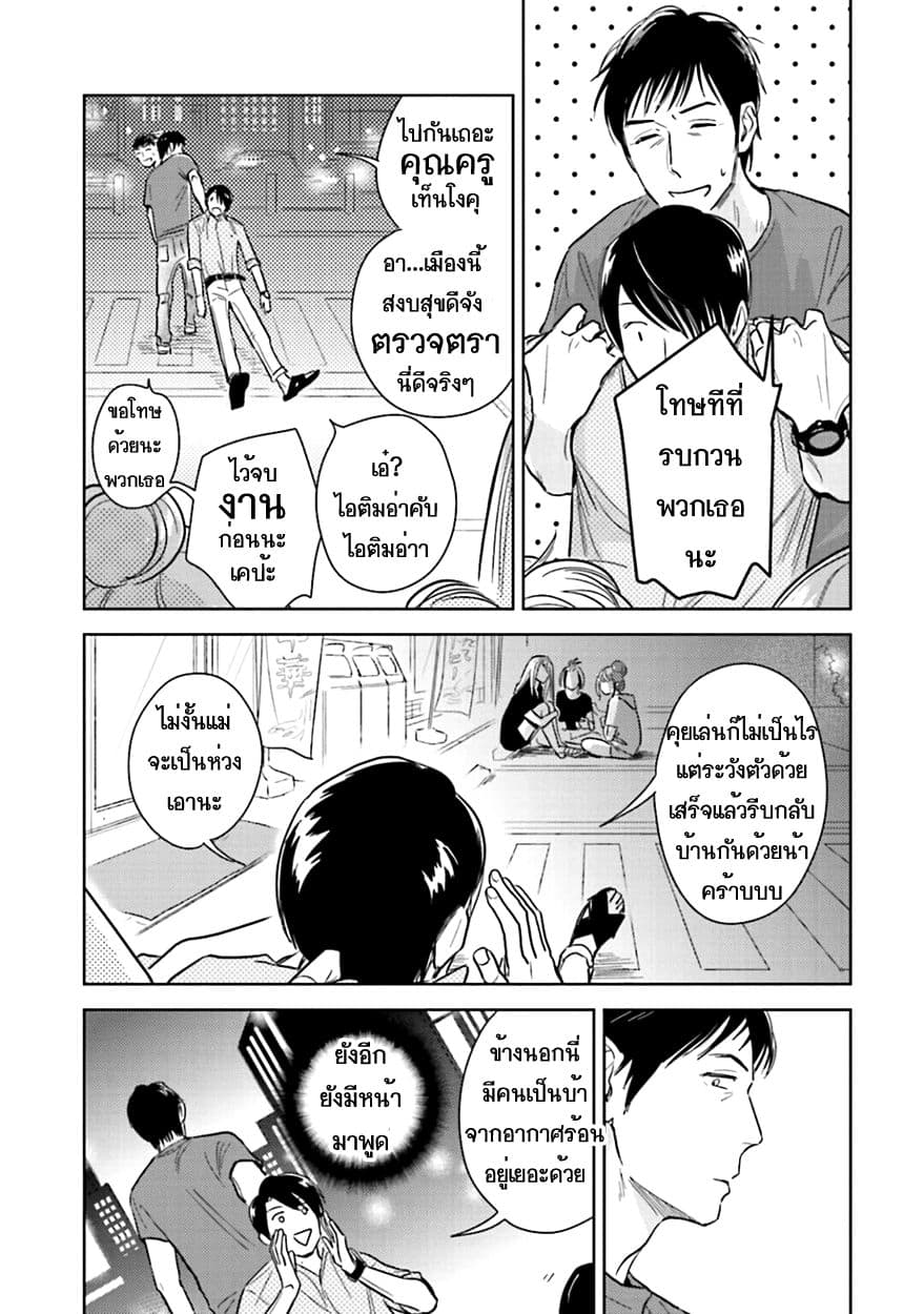 Oni to Tengoku 5-5
