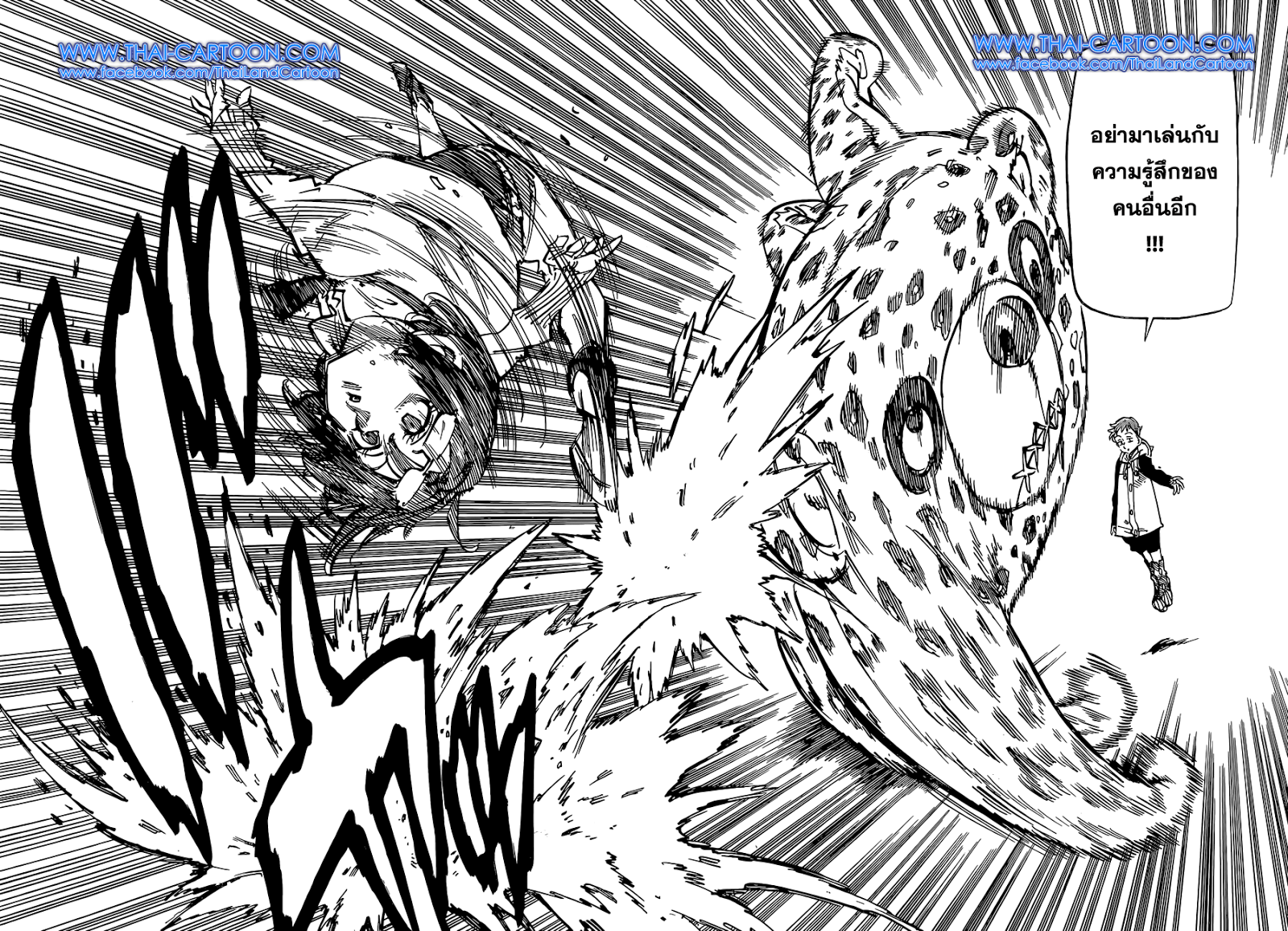 Nanatsu no Taizai 126-ความทรงจำจะนำพาไปที่แห่งใด