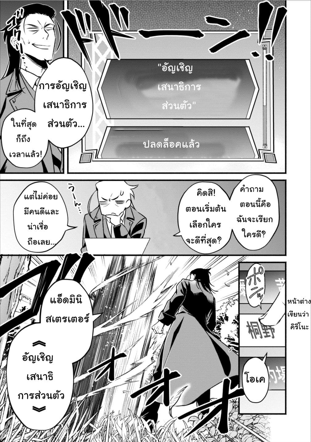 Maou-sama Retry! 5-5