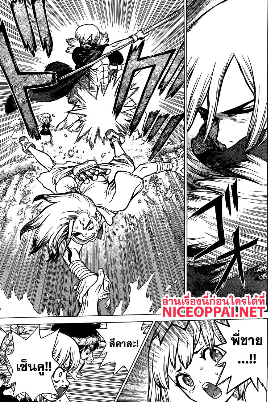 Dr.Stone 80-คู่หูที่แข็งแกร่งที่สุดของมนุษยชาติ