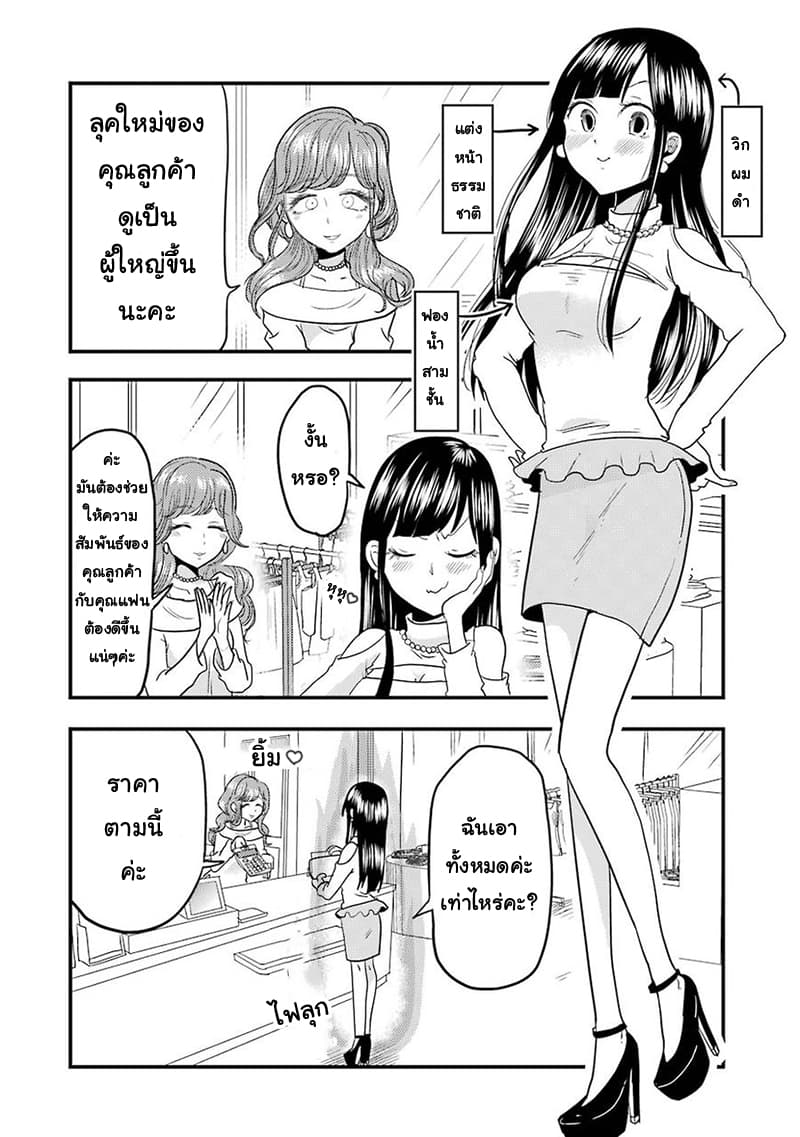 Yakumo-san wa Edzuke ga Shitai. 18-เส้นทางแห่งรักของรุย