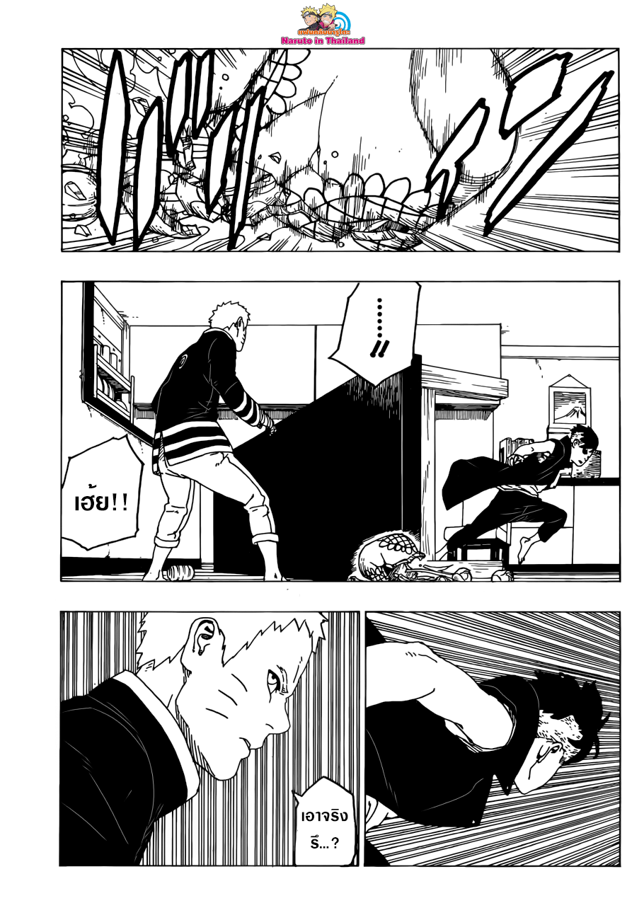 Boruto 26-ของขวัญ