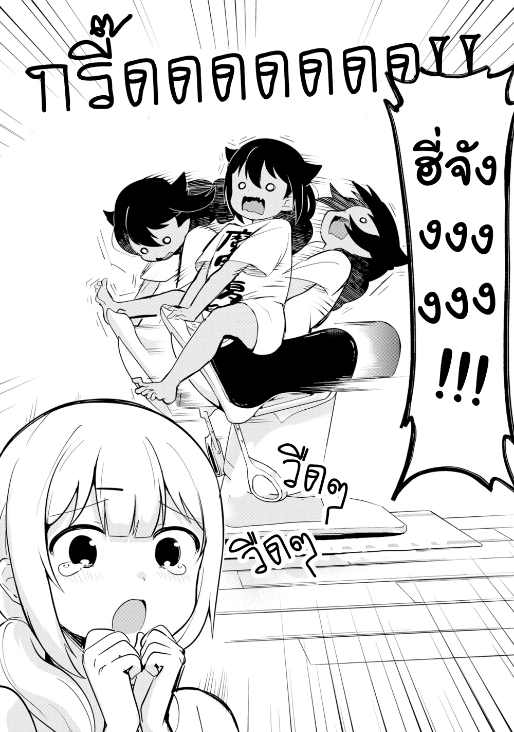 Jahy-sama Ha Kujikenai! 21-ท่านจาฮีกับการออกกำลังกาย