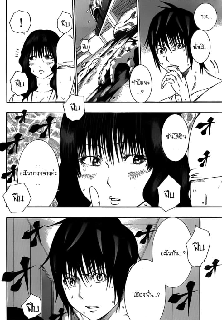 Kamisama no Iutoori 8-8