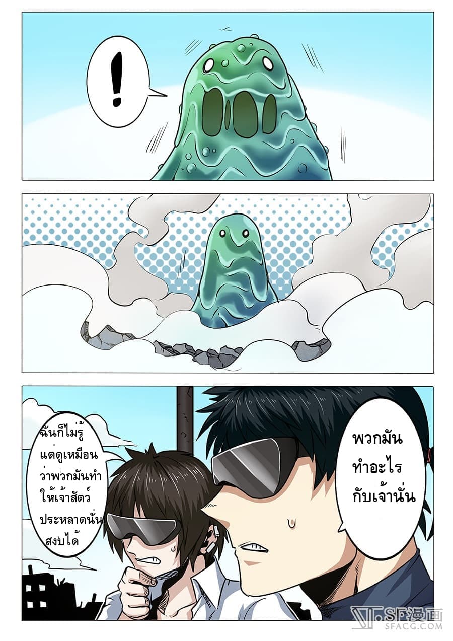 Hero? I Quit A Long Time Ago ฮีโร่น่ะหรอ? ฉันเลิกเป็นมานานแล้ว 10-10
