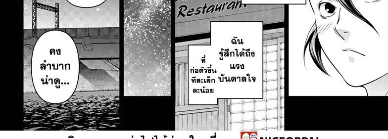 Shokugeki no Soma ~Le Dessert~ 2-2