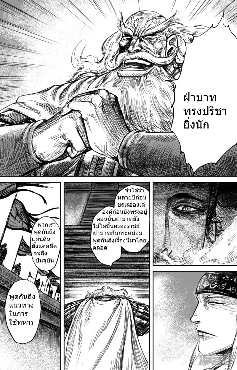 Blades of the Guardians 57-57