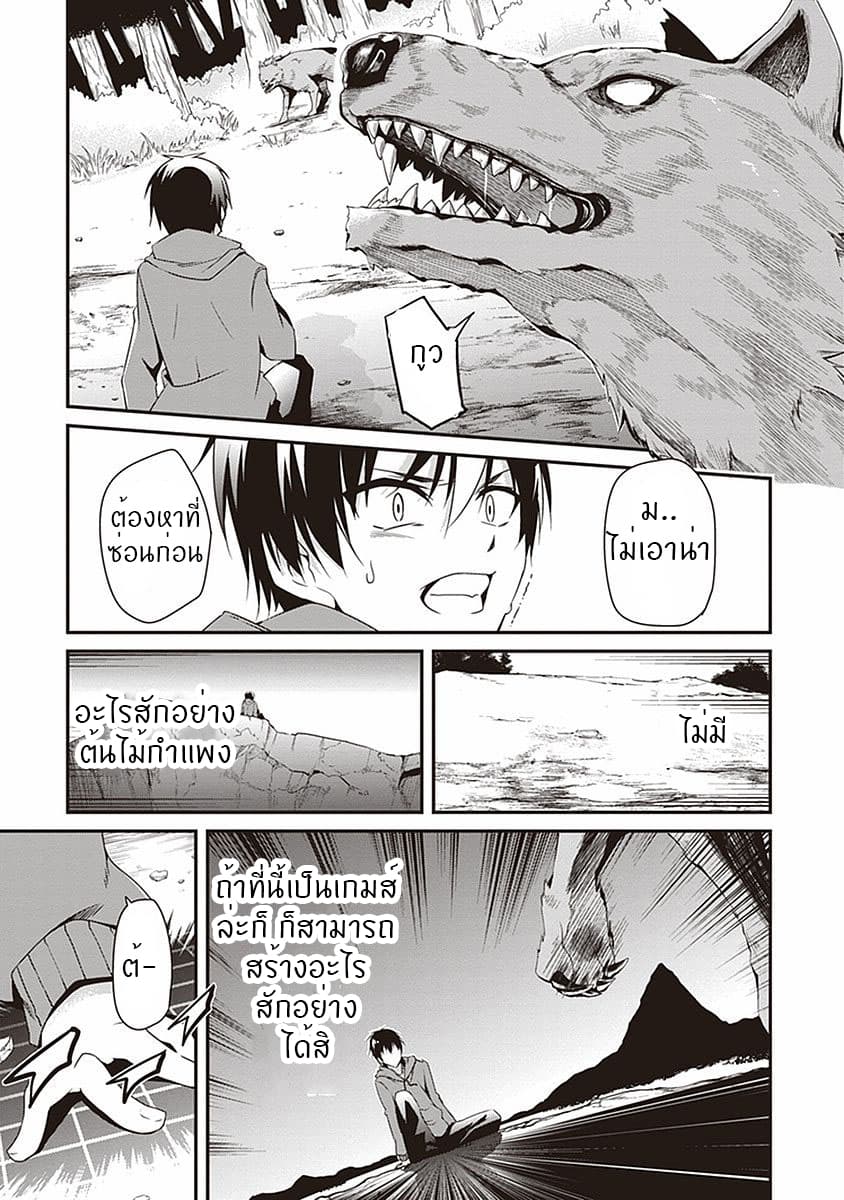 Hakoniwa Oukoku no Souzoushu-sama 1-ครีเอเตอร์