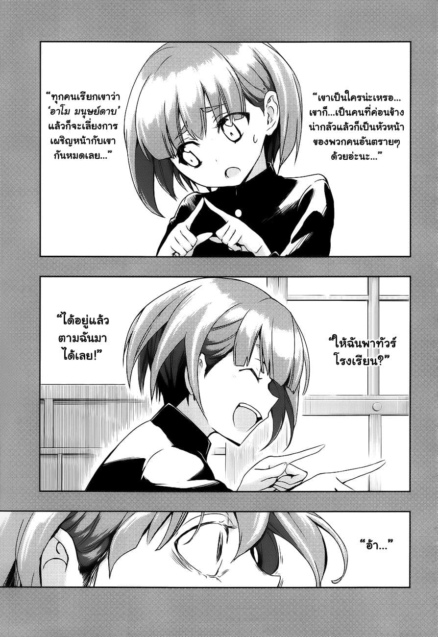 Busou Shoujo Machiavellianism 26-26