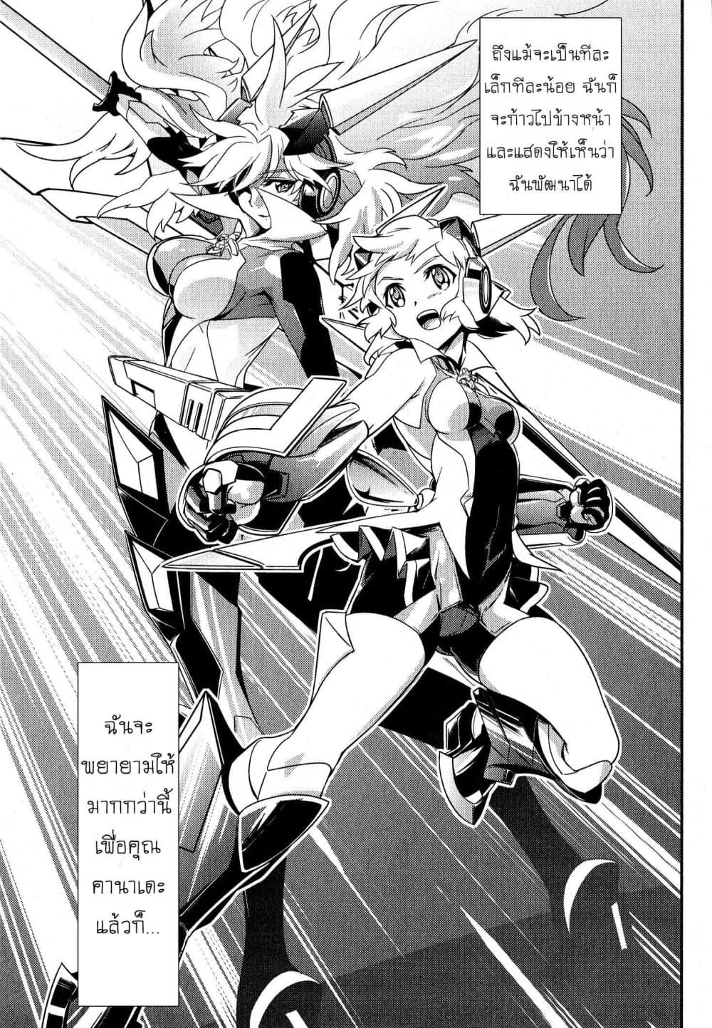 Senki Zesshou Symphogear 3-3