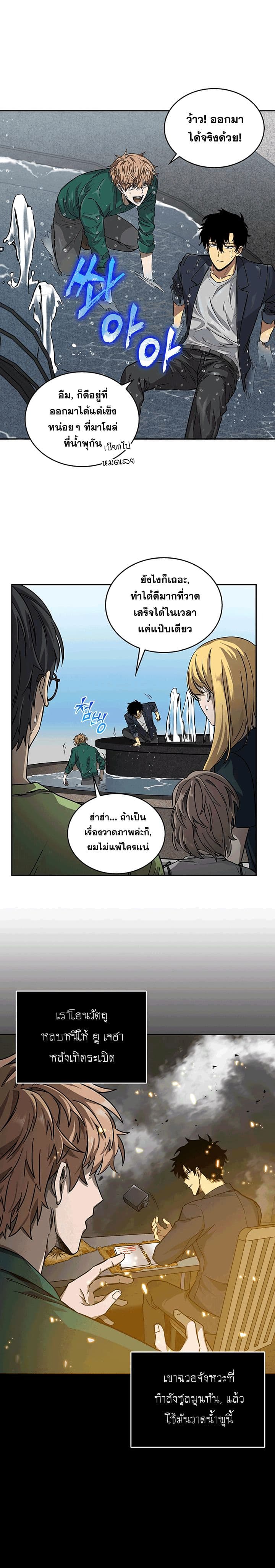 Tomb Raider King ราชันย์จอมโจรปล้นสุสาน 36-36
