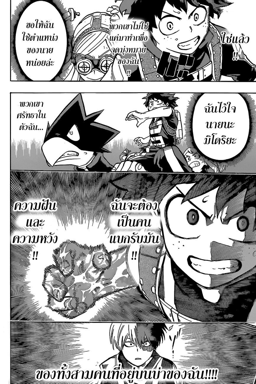 Boku no Hero Academia 29-TH-สิ่งที่พวกเขาไม่รู้