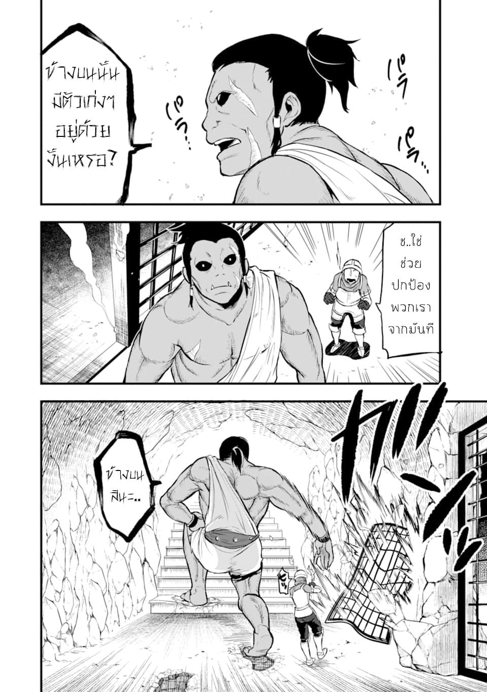 Oda Nobunaga to Iu Nazo no Shokugyo ga Mahou Kenshi yori Cheat Dattanode, Oukoku wo Tsukuru Koto ni Shimashita 15-ความเป็นและความตาย