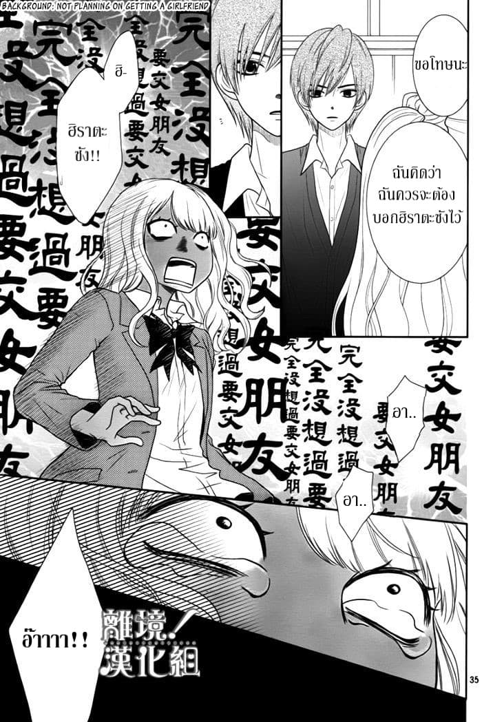 Seishun Otome Banchou! 2.2-2.2